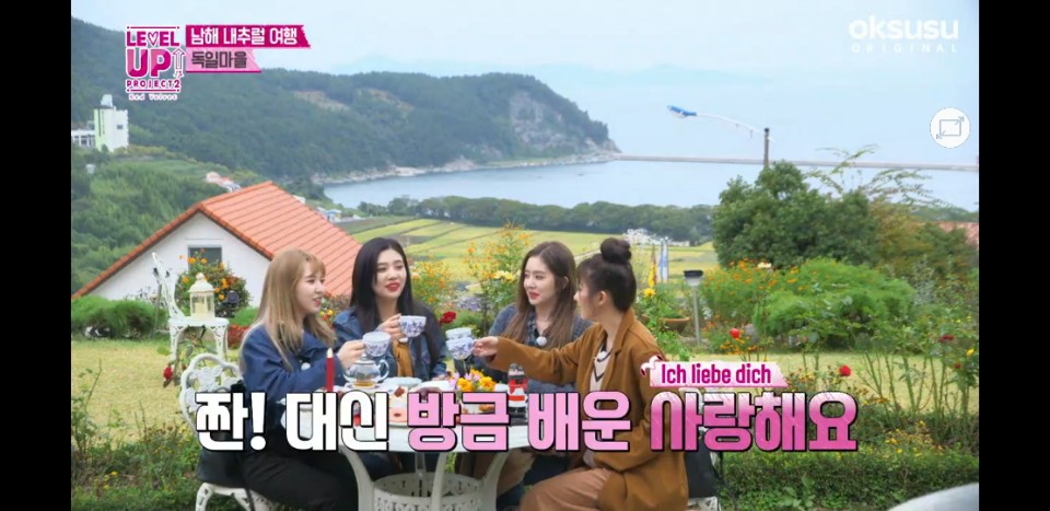 독일 건강차 마시는 레드벨벳 ㅋㅋㅋㅋㅋㅋㅋㅋㅋㅋㅋㅋㅋ | 인스티즈