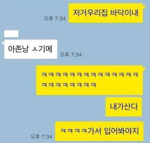 흔한 중고나라거래.jpg | 인스티즈