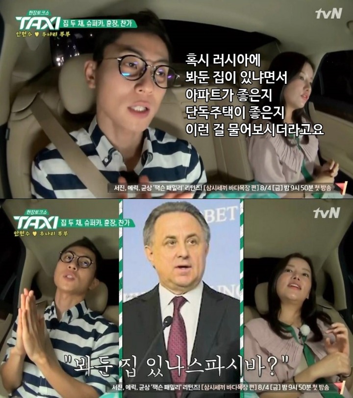 러시아가 금메달을 딴 안현수에게 준 포상 대박임.. | 인스티즈