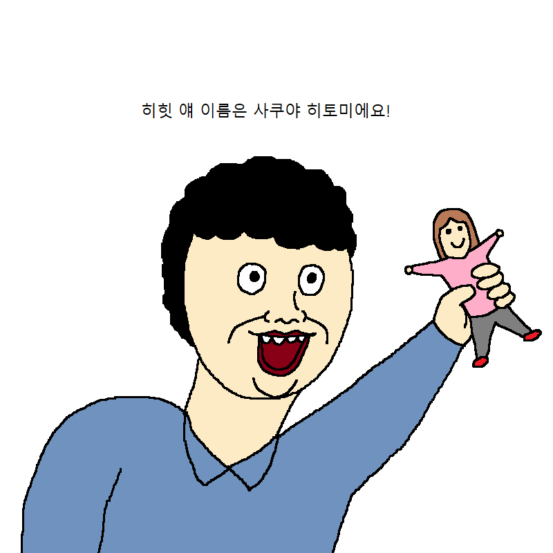 본의 아니게 막말 해버리는 만화 | 인스티즈