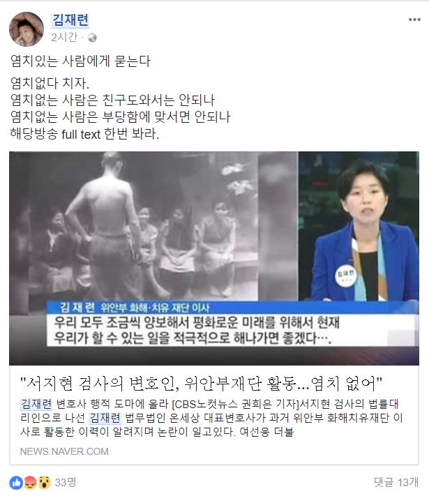 서지현 검사 변호인 김재련 페이스북 상황.jpg | 인스티즈