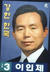 존속기간 1년미만 대한민국 정당들.jpg | 인스티즈