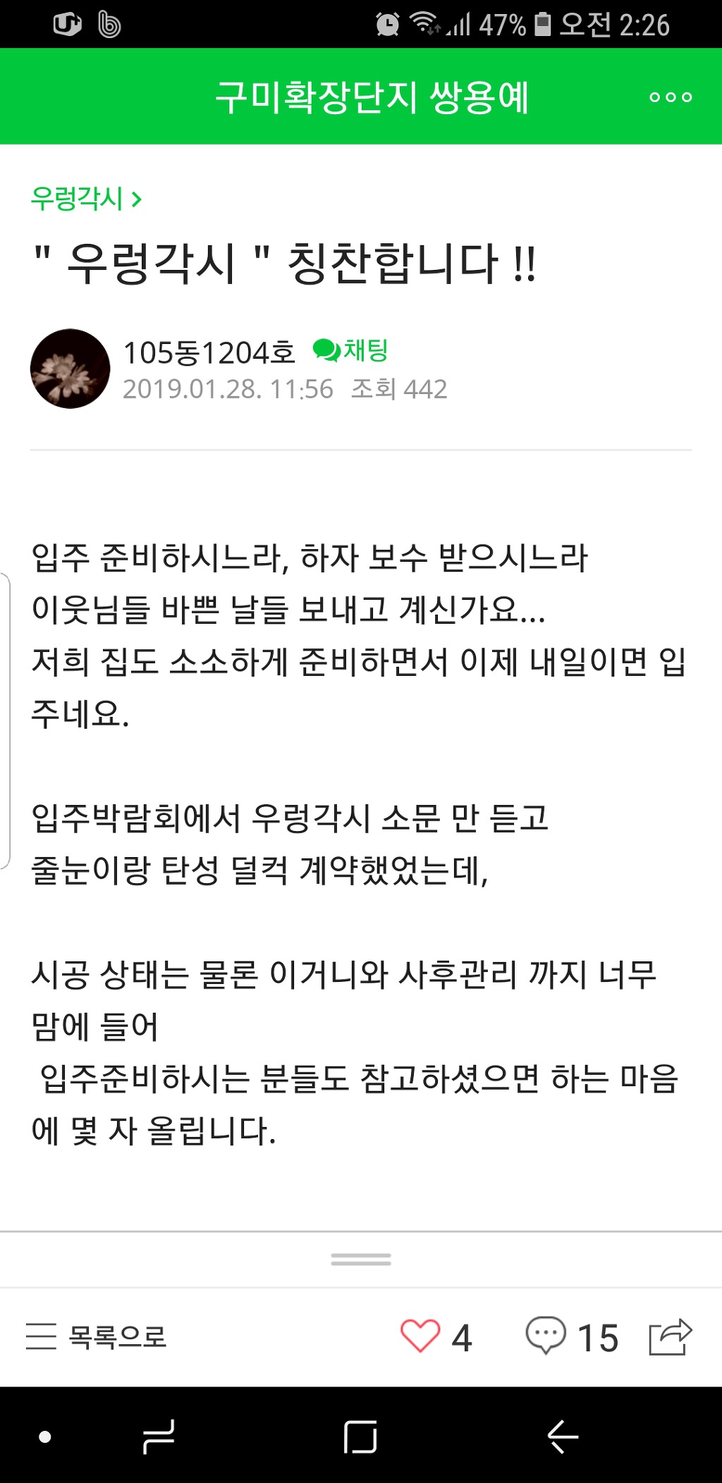 우렁각시 이미지