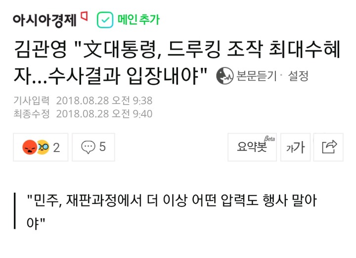 바미당 원내대표 김관영이 조작관련 입닫아야하는 이유 | 인스티즈