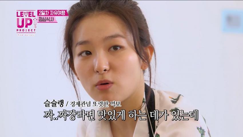 [레드벨벳] 뭐든 잘 먹는 경제관념 또렷한 먹보 | 인스티즈