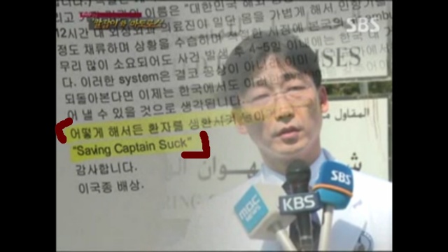 sbs 현장 21 칼잡이와 마도로스이국종 교수편 *스압주의* | 인스티즈