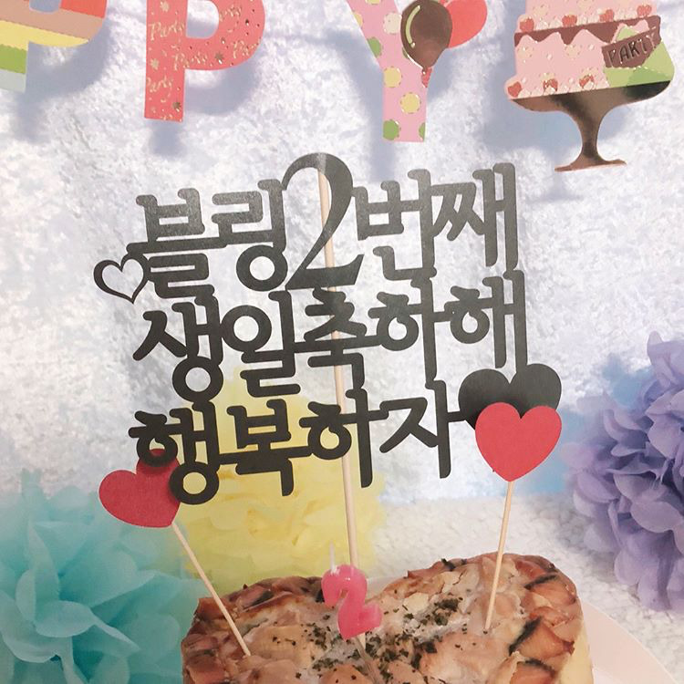 오늘자 고양이 생일파티 해준 전효성 ㅋㅋㅋㅋㅋㅋㅋㅋㅋ | 인스티즈