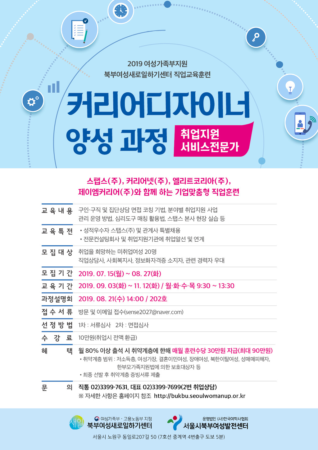 (주)제이엠커리어 이미지