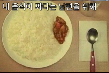 남편을 위한 밥상 | 인스티즈