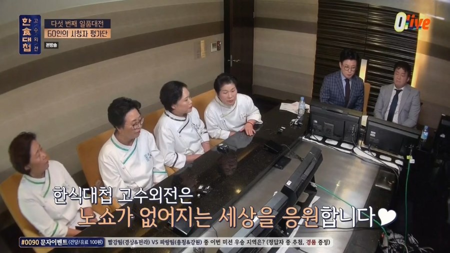 한식대첩에서도 노쇼발생.jpg | 인스티즈