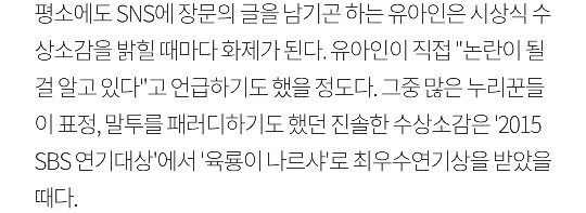시상식 시즌에 되돌아보는 레전드 수상소감 8 | 인스티즈