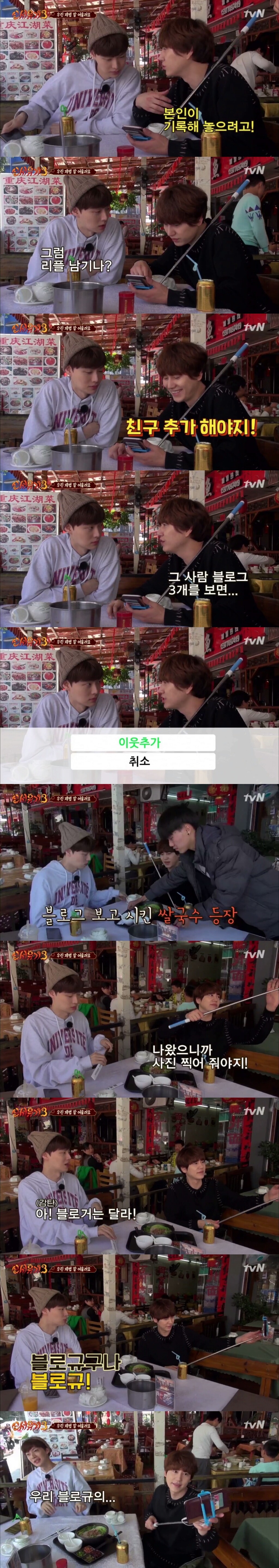 신서유기) 규현이 말하는 블로그 맛집 홍보글 특징 | 인스티즈