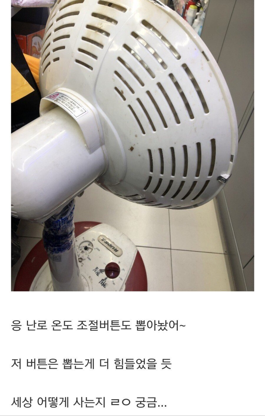반도의 흔한 편의점 점주... | 인스티즈