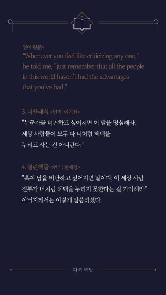 책 읽을 때 번역가를 유심히 봐야하는 이유 | 인스티즈