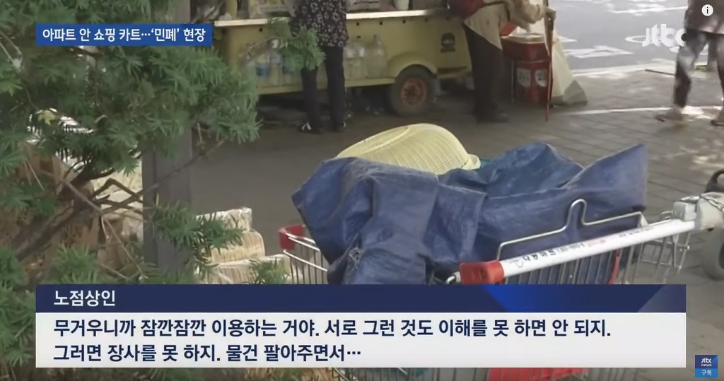 '마트 카트' 끌고 집까지?…'민폐'의 현장 | 인스티즈