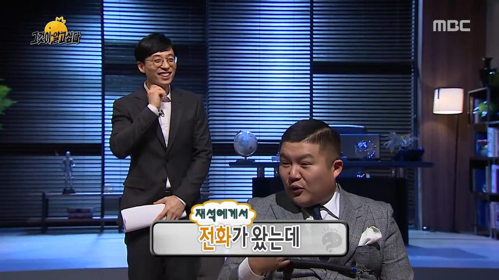 유재석이 짜증났던 조세호 | 인스티즈