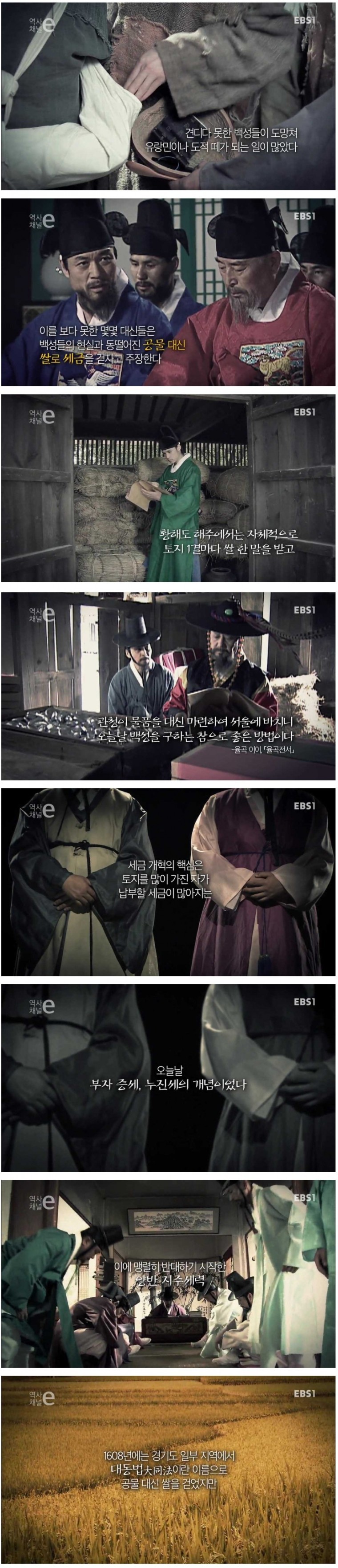 조선 최고의 개혁 | 인스티즈
