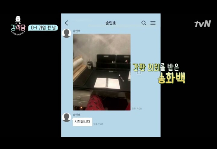 강식당 로고 제작한 송민호 | 인스티즈
