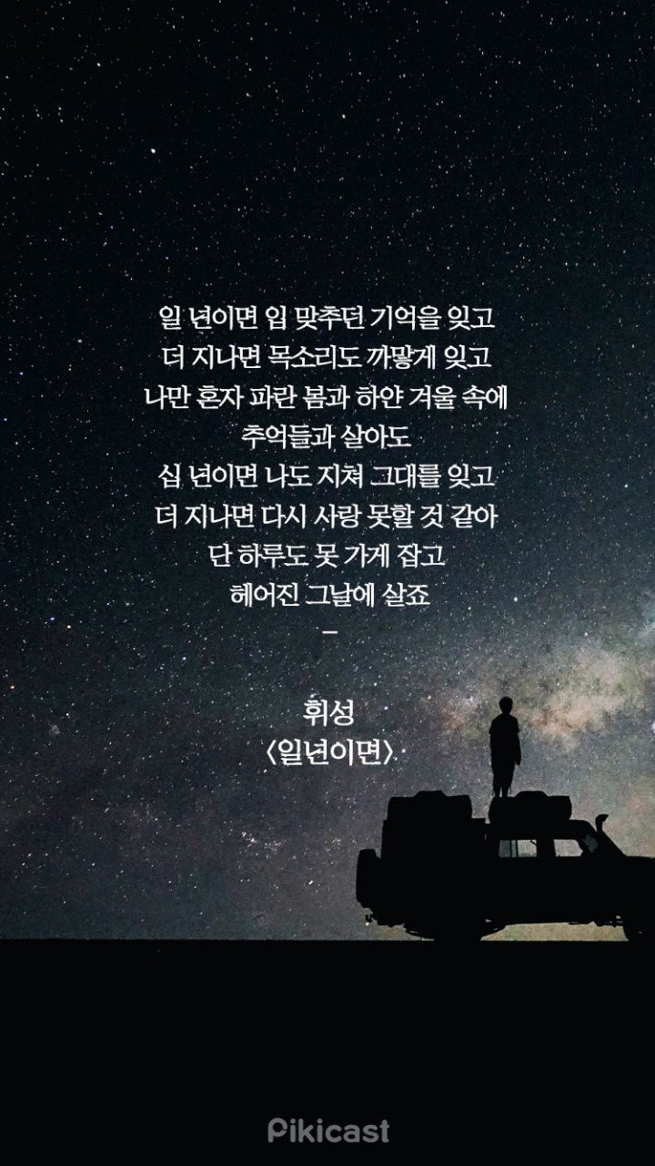 눈물나는 이별가사들 | 인스티즈