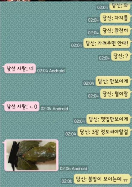 의외로 한국에서만 먹는다는 식재료 | 인스티즈