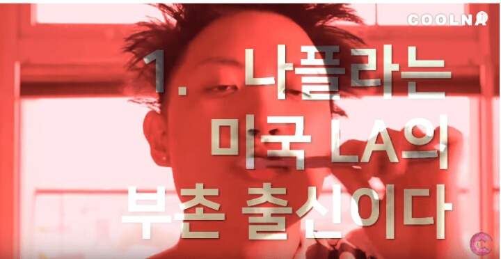 쇼미 나플라...의외의 스펙..jpg | 인스티즈