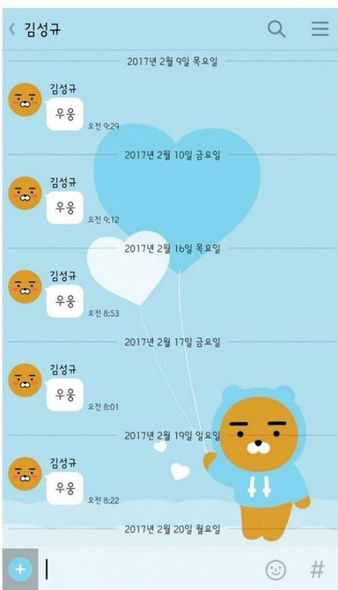 성규야 보고싶다... | 인스티즈