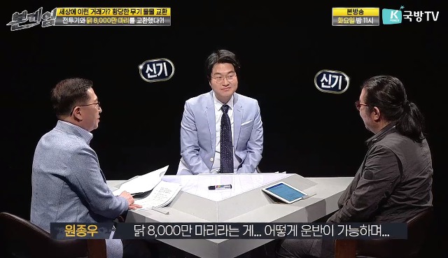 닭 8000만 마리로 전투기를 구입한 나라 | 인스티즈