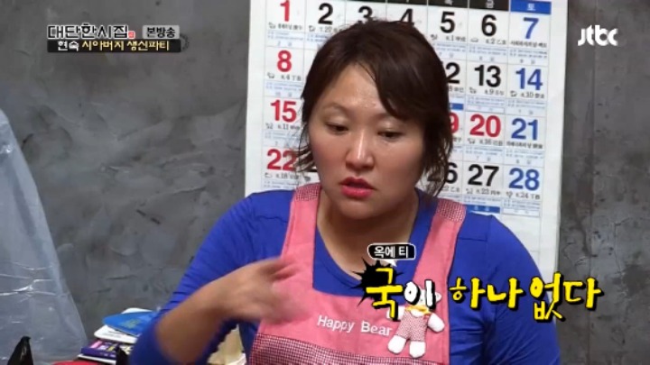 김현숙 시월드.JPG | 인스티즈