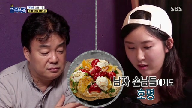 [백종원의골목식당] 원테이블 결말.jpg | 인스티즈