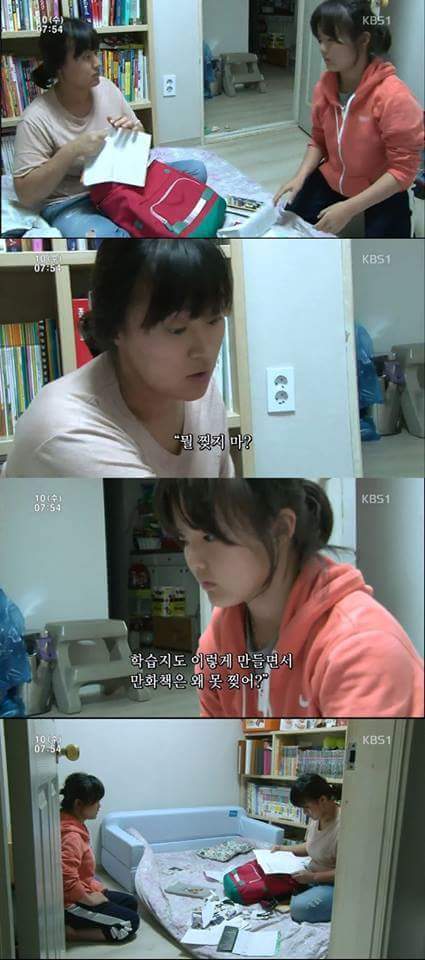 만화책을 좋아하는 소녀.jpg | 인스티즈