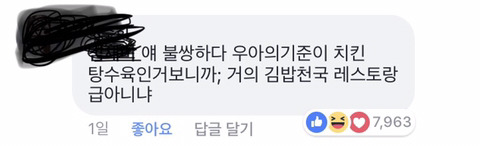 어졌어요...좋아하는 여자가 있는데(feat 대나무숲) | 인스티즈