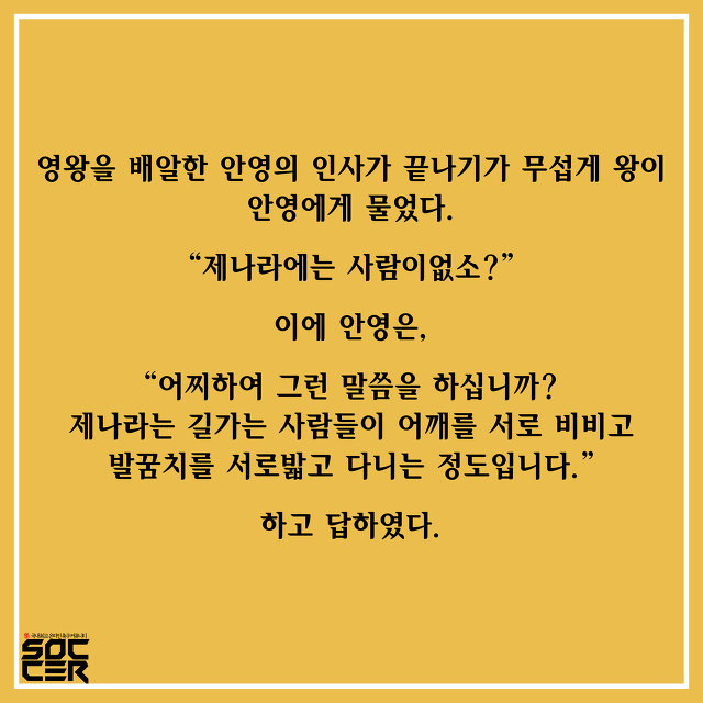 [이야기로듣는고사성어] 우리 동네 귤이 딴 동네 갔더니 탱자가 된 썰 푼다 | 인스티즈