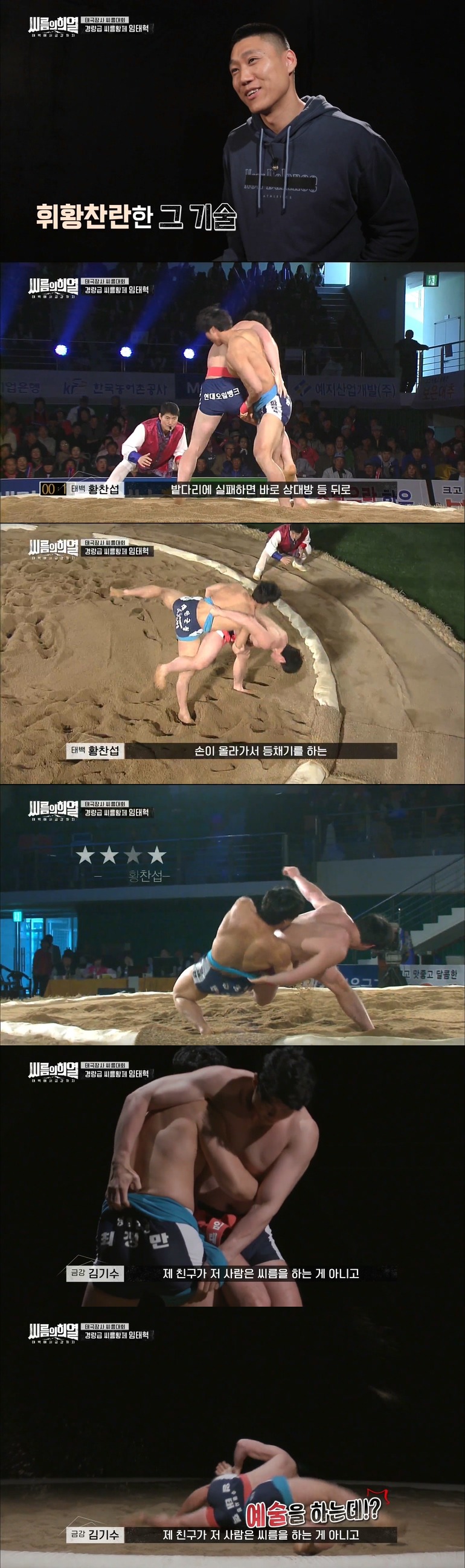 코치진들은 위험해서 반대하지만 관객들은 열광하는 독보적인 씨름 기술.jpgif | 인스티즈