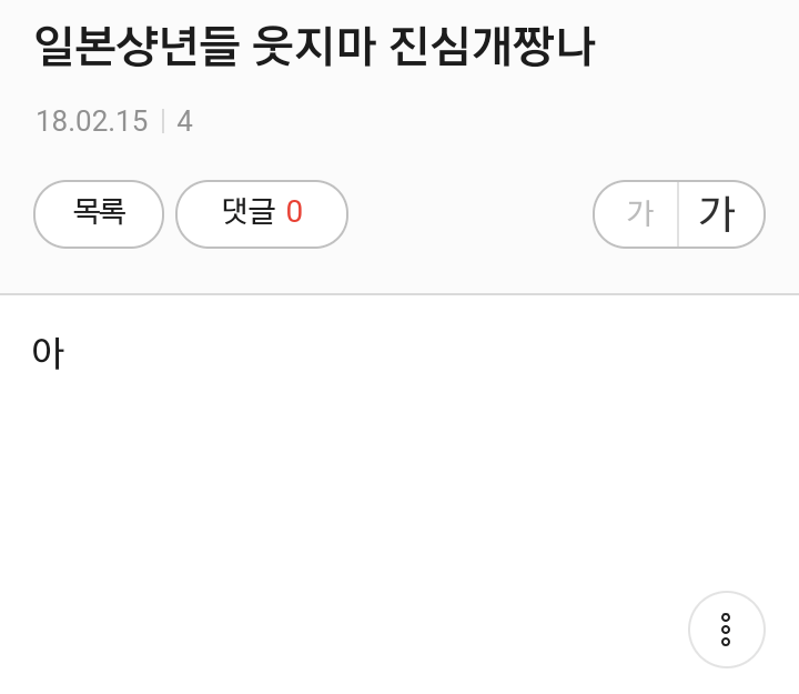 일본 여자 컬링대표팀 미모검증 | 인스티즈