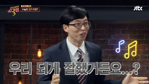 슈가맨 찐텐 리액션 제조기 HYNN(박혜원) 무대 반응 캡쳐.jpg | 인스티즈