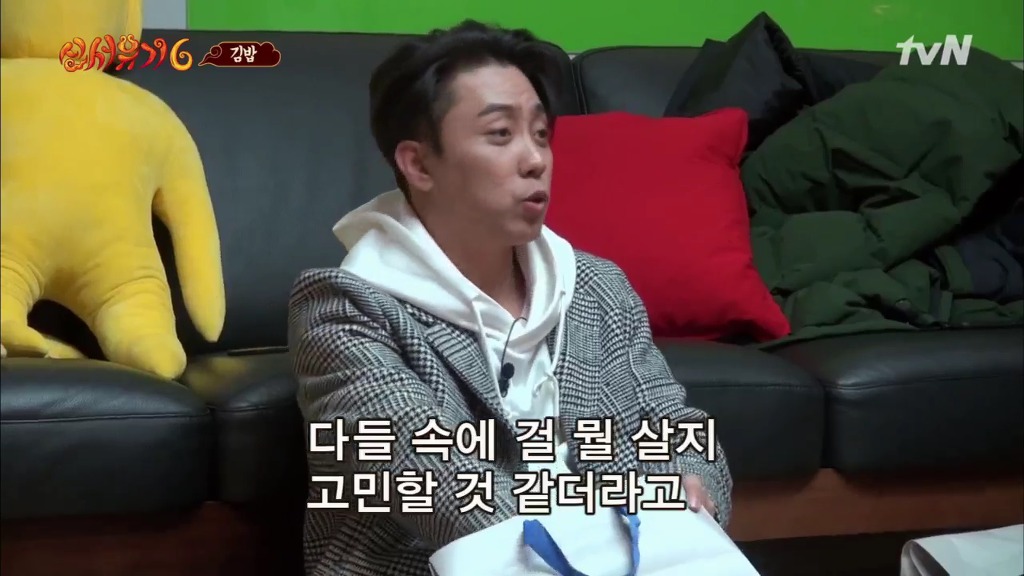 신서유기 시청자들을 침 흘리게 만든 한우등심 김밥.jpg | 인스티즈