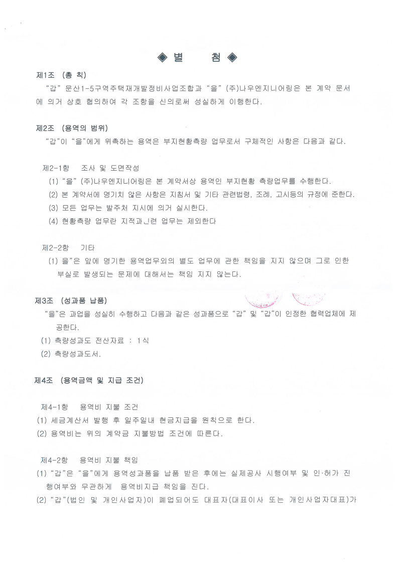 (주)나우엔지니어링 이미지