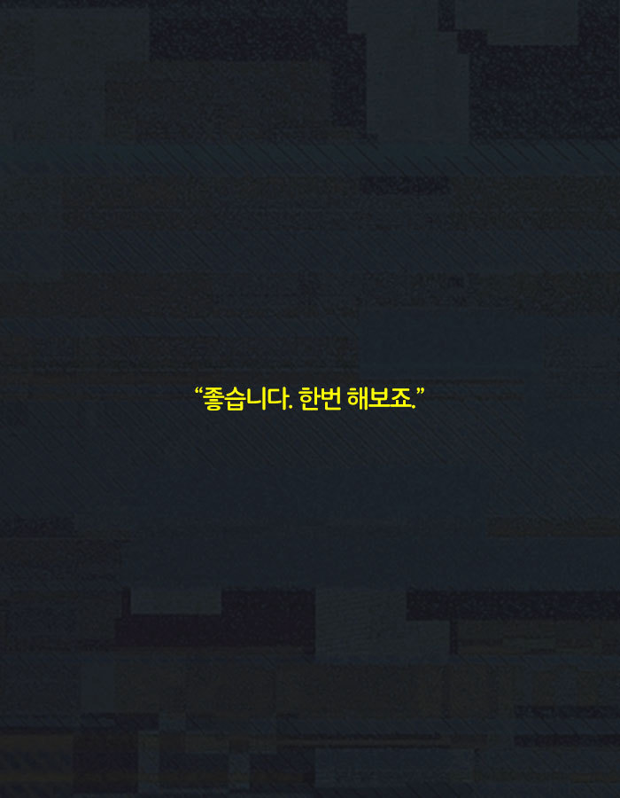 [책소개] 사람의 뇌를 해킹 할 수 있다면? | 인스티즈