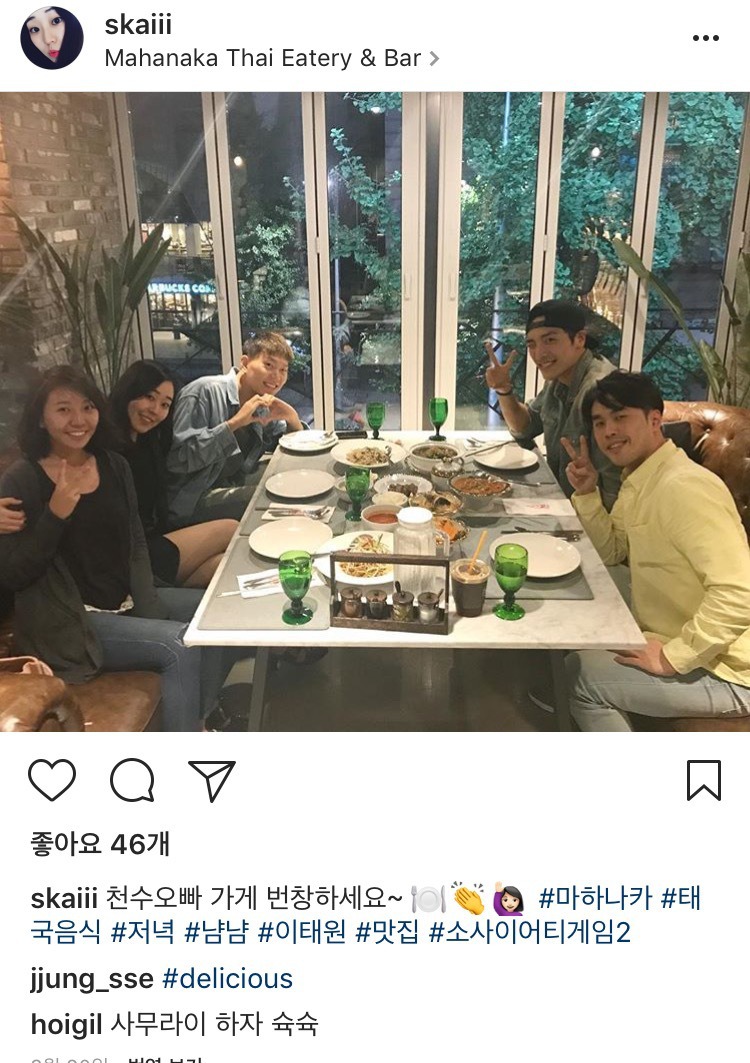 김하늘 인성.JPG (소사이어티게임) | 인스티즈