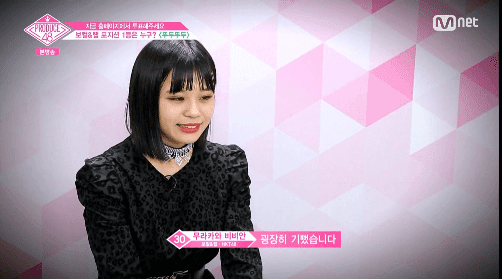 프로듀스48 7화 무라카와 비비안 움짤 | 인스티즈