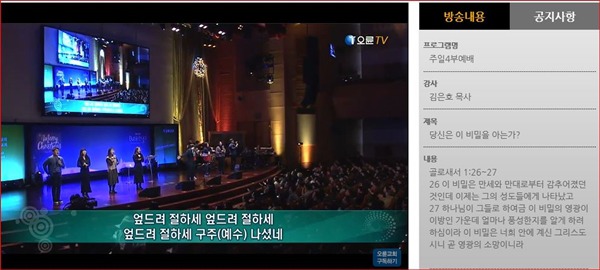 오륜교회 이미지