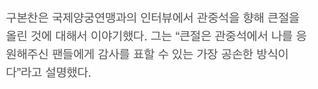 양궁 국가대표들이 응원소리 탓 같은거 안하는 이유.jpgif | 인스티즈