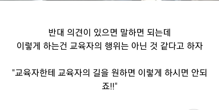 수백억대 비리로 유치원 비리토론를 열자 아수라장 만든 유치원장들 | 인스티즈
