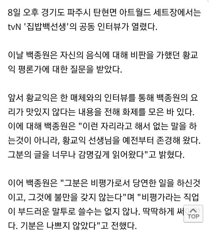 네 원수를 사랑하라 | 인스티즈