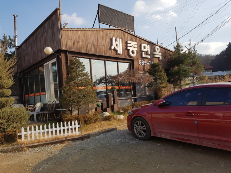 세종면옥 이미지
