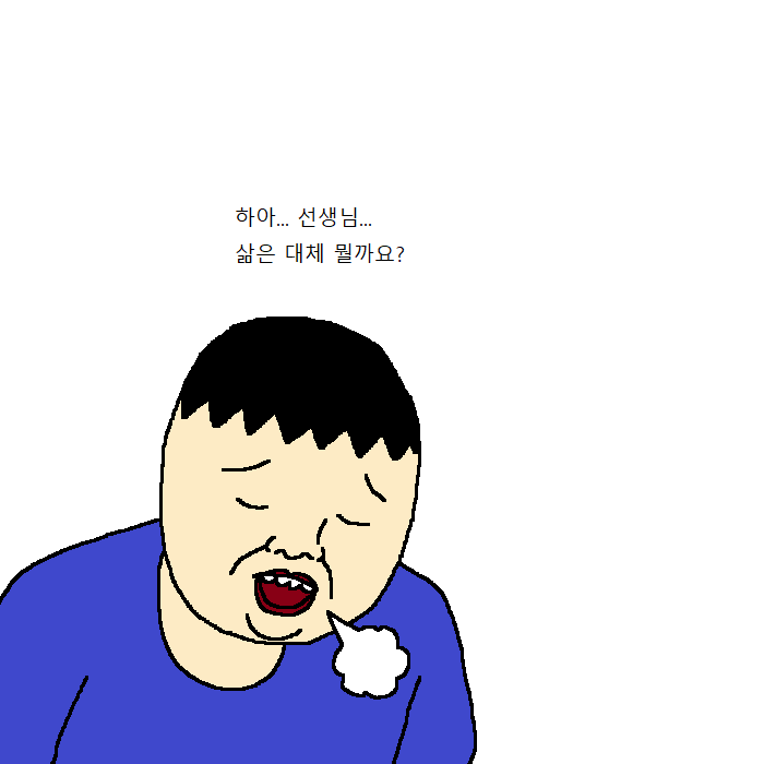 우울증에 걸린 아이 여선생이 상담해주는 만화 | 인스티즈