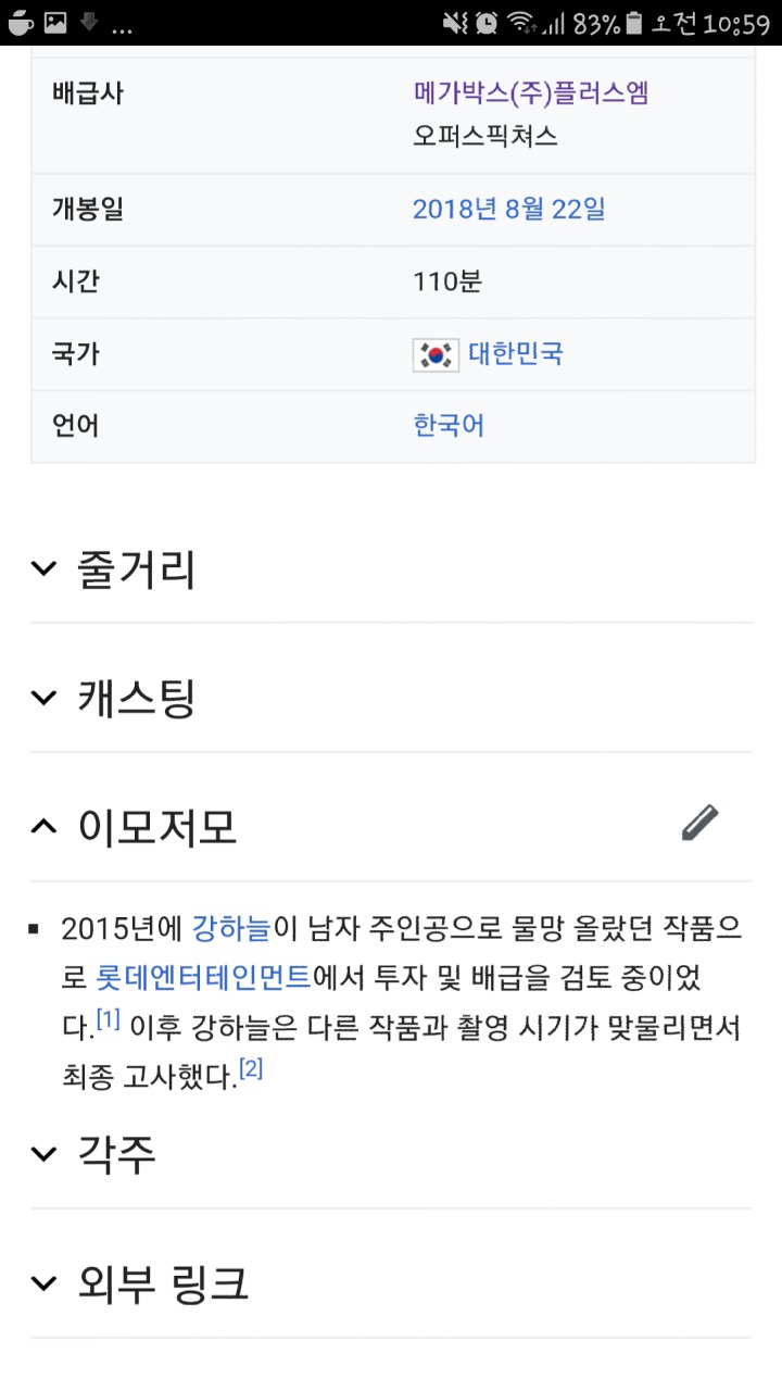 너의결혼식 처음 남자주인공으로 거론됐던 배우 | 인스티즈
