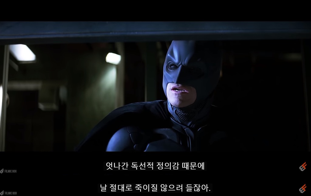 영화 속 배트맨을 향한 조커의 생각이 드러나는 장면.jpg | 인스티즈