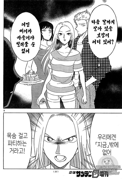 코난이 사는 마을에 돈을 번다는 것은... | 인스티즈