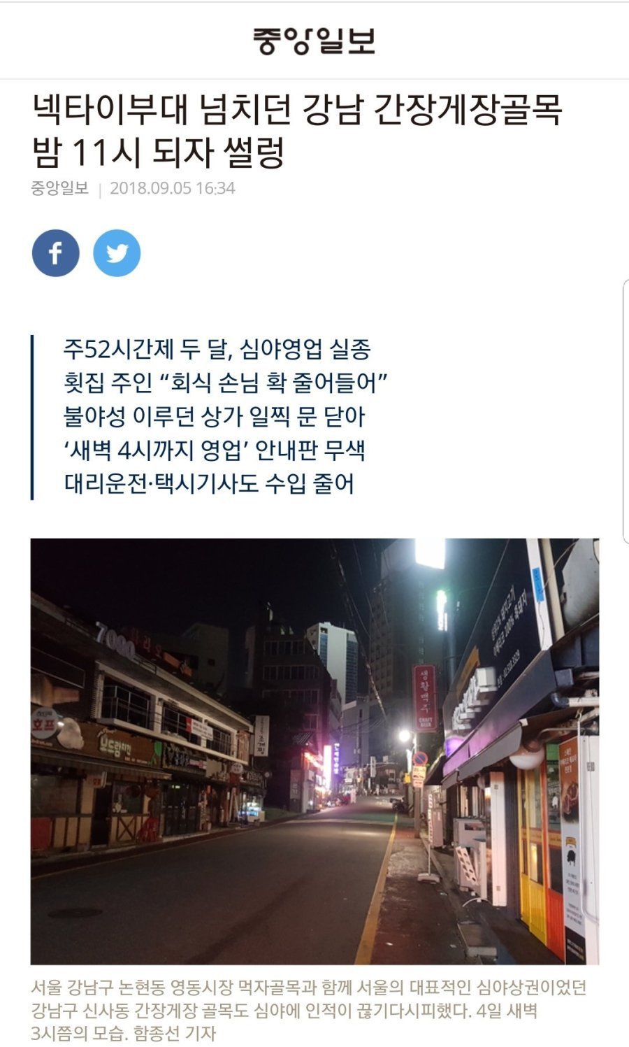 유시민이 말한 오염 기사의 예시 .jpg | 인스티즈